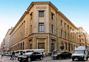 إطلاق الموقع الإلكتروني الجديد للبنك المركزي المصري