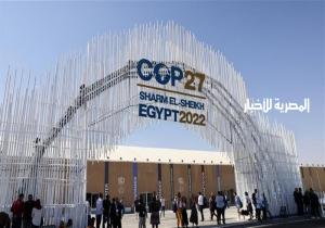 رئاسة COP 27: انتهاء جلسات القمة اليوم ومد المفاوضات يوما أو يومين
