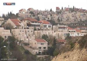 إسرائيل.. بناء 98 وحدة جديدة في مستوطنة بالضفة