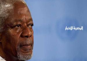 كوفي عنان.. رحيل أمين عام الأمم المتحدة الأسبق