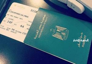 خطوات استخراج جواز السفر وكيفية التقديم «أون لاين»
