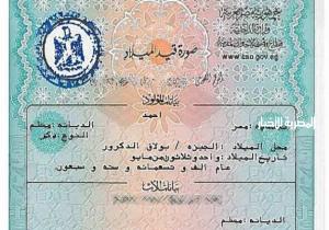 كيف تستخرج وثيقة ميلاد مميكنة إلكترونيا ؟ | شرح بالصور