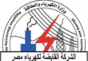 "القابضة" للكهرباء تحدد آخر موعد لتلقي طلبات المتقدمين للوظائف القيادية الجديدة