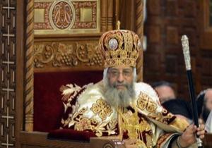 البابا تواضروس: «العيش فى مصر نعمة كبيرة نشكر الله عليها»