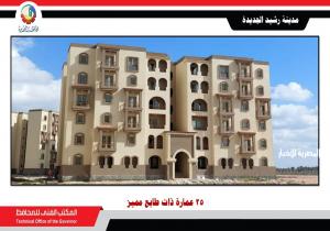 إنشاء مدينة رشيد الجديدة على مساحة 3185 فدان وتخصيص 43.4 فدان لمشروع بشاير الخير 4 بواقع 4554 وحدة سكنية