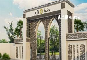 تنسيق الأزهر.. فتح باب تقليل الاغتراب يومي الثلاثاء والأربعاء المقبلين