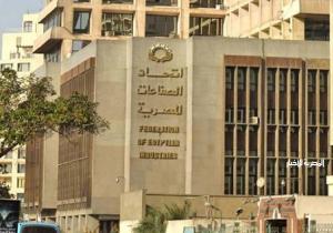 اتحاد الصناعات: وزارة الصناعة تحتاج لنوعية كامل الوزير واختياره قائم على الكفاءة