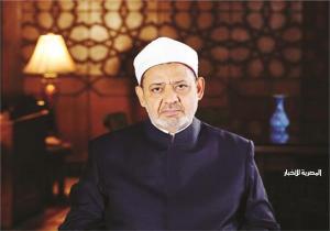 «‏الأزهر»: الشعب الفلسطيني سيد قراره.. ولا حق لأحد في إجباره على قبول التهجير