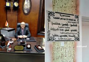 إفتتاح مسرح وقاعة اجتماعات إدارة ميت غمر التعليمية