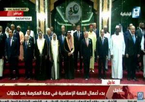 الملوك والرؤساء يلتقطون الصور التذكارية على هامش انطلاق القمة الإسلامية