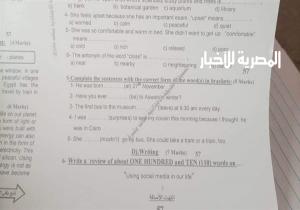 ضبط 4 طلاب صوروا أسئله امتحان الإنجليزي داخل لجنة بالدقهلية