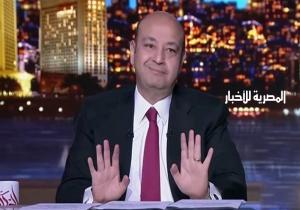 بعد واقعة مجلس النواب،عمرو أديب: من حق الناس تطالب برحيل الحكومة (فيديو)