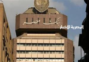 بنك مصر يطرح قرضًا جديدًا بإثبات الدخل فقط