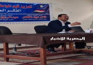 ندوة عن " تعزيز قيم المواطنة في مواجهة الفكر المتطرف"