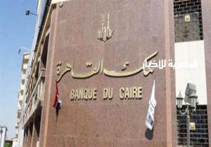 مصر بصدد بيع حصة في بنك القاهرة