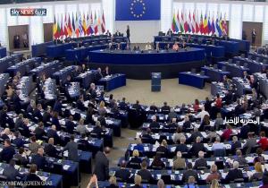 البرلمان الأوروبي يوصي بتعليق محادثات انضمام تركيا