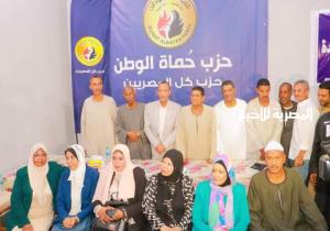 حزب حماة الوطن يفتتح الوحده الحزبيه بقريه بنبان بحري والعبابده بمركز دراو بأسوان