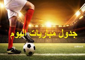مواعيد مباريات اليوم الاثنين 17 - 3 - 2025 والقنوات الناقلة
