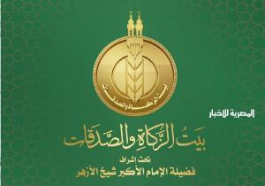"بيت الزكاة والصدقات" يختتم حملة "إلى المدرسة" بتوزيع 300 ألف حقيبة وزيّ مدرسي