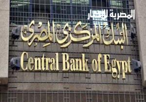 مستوى قياسي جديد لدين مصر الخارجي بزيادة 4.4 مليار دولار في 3 شهور