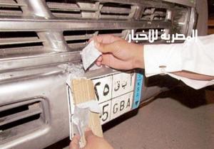 كشف ملابسات قيام قائد سيارة بطلاء اللوحات المعدنية للسيارة وطمس اللوحة الأمامية بالزيتون