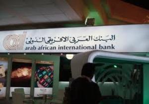 "العربي الافريقي": تقديم خدمات ويسترن يونيون يساهم فى تعظيم حصيلة النقد الأجنبي