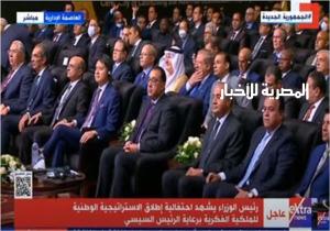 بث مباشر.. رئيس الوزراء يشارك في احتفالية إطلاق «الإستراتيجية الوطنية للملكية الفكرية»