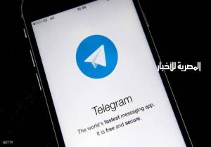 روسيا تحجب خدمة تليغرام للتراسل