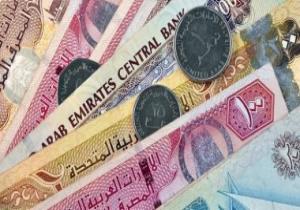 تعرف على سعر الدرهم الإماراتى اليوم الاثنين