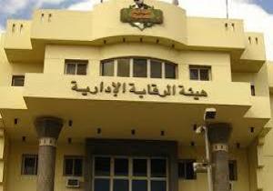 الرقابة الإدارية تضبط صاحب شركة توريدات استولى على 20 مليون جنيه من البنوك