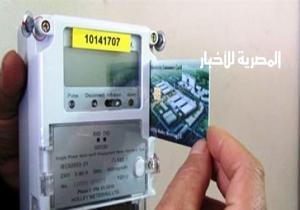 كل ما تريد معرفته عن “العداد الكودي”.. وأفضل وقت للشحن.. وماذا تفعل إذا انقطعت الكهرباء أو إذا ضاع الكارت