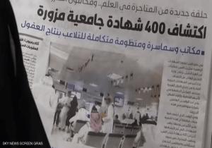 الكويت تفحص الشهادات الدراسية لجميع موظفي الدولة