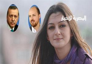 طرد واعتقال "الكاتبة التركية" انتقدت نجل الرئيس أردوغان