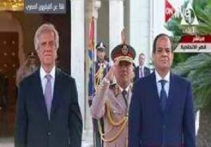 السيسي يستعرض حرس الشرف فى استقبال رئيس أوروجواى