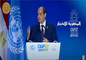 الرئيس السيسي : مصر أطلقت استراتيجية وطنية من أجل مواجهة تغير المناخ