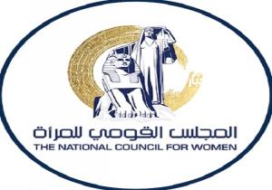 3 مقترحات بخطة عمل العلاقات الخارجية بالمجلس القومي للمرأة