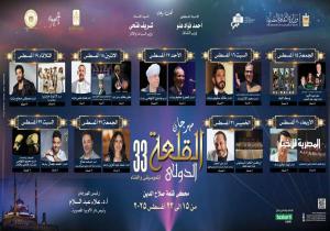 نقل فعاليات مهرجان القلعة على قناة الحياة ورئيس الأوبرا يكشف التفاصيل