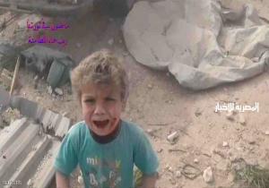 صرخة طفل سوري نجا من هول الصواريخ المظلية