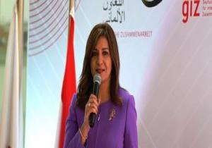 وزيرة الهجرة : مؤتمر مصر تستطيع بالصناعة ينطلق مارس أو أبريل