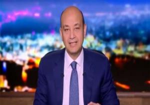 عمرو أديب: "سى إن إن" تبرز انخفاض معدل البطالة فى مصر لـ8.9_ بنهاية 2018