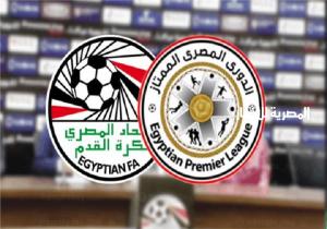 ترتيب الدوري المصري بعد انتهاء الجولة 19.. الأهلي ينفرد بالصدارة