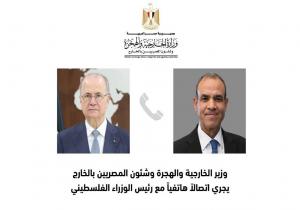وزير الخارجية يبحث مع رئيس الوزراء الفلسطيني تطورات العدوان الإسرائيلي على قطاع غزة والضفة الغربية