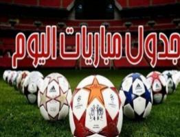 مواعيد مباريات اليوم الجمعة 14 / 5 / 2021 بالدوري المصرى والقنوات الناقلة