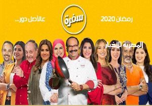 تعرف على الخريطة البرامجية لقناة سفرة في رمضان 2020