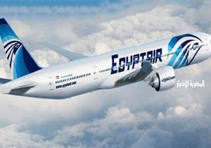 تخفيضات 50% على خطوط مصر للطيران وإصدار عملة تذكارية