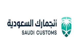 تعرف على الإجراءات التي اتخذتها الجمارك السعودية تجاه القطاع الخاص