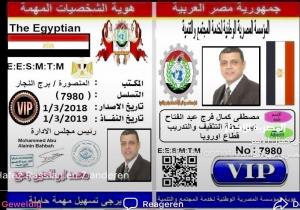 مصطفى كمال الأمير  رئيساً للجنة التثقيف والتدريب قطاع أوروبا