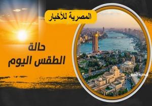 حالة الطقس ودرجات الحرارة اليوم السبت 01 - 6 - 2024 في مصر