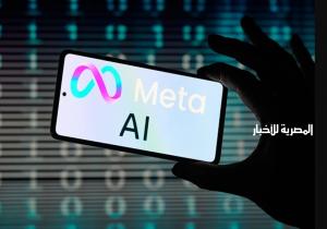 ميتا تضيف نماذج ذكاء اصطناعي جديدة لتطبيقاتها ومنصاتها