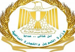 حقيقة إلغاء كافة البطاقات التموينية واستبدالها بـ "الكارت الموحد" بدءا من أول أغسطس المقبل